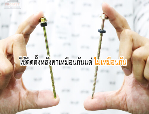 การเลือกซื้อวัสดุก่อสร้าง ตอนที่1